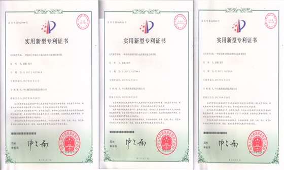 精量檢重秤專利副本